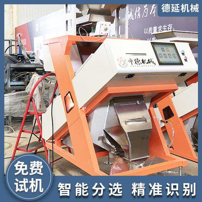 智能大米杂粮彩色色选机多通道分选机农户加工设备