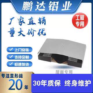变形缝内外墙盖板型楼地面不锈钢沉降缝顶棚屋面建筑伸缩缝盖板