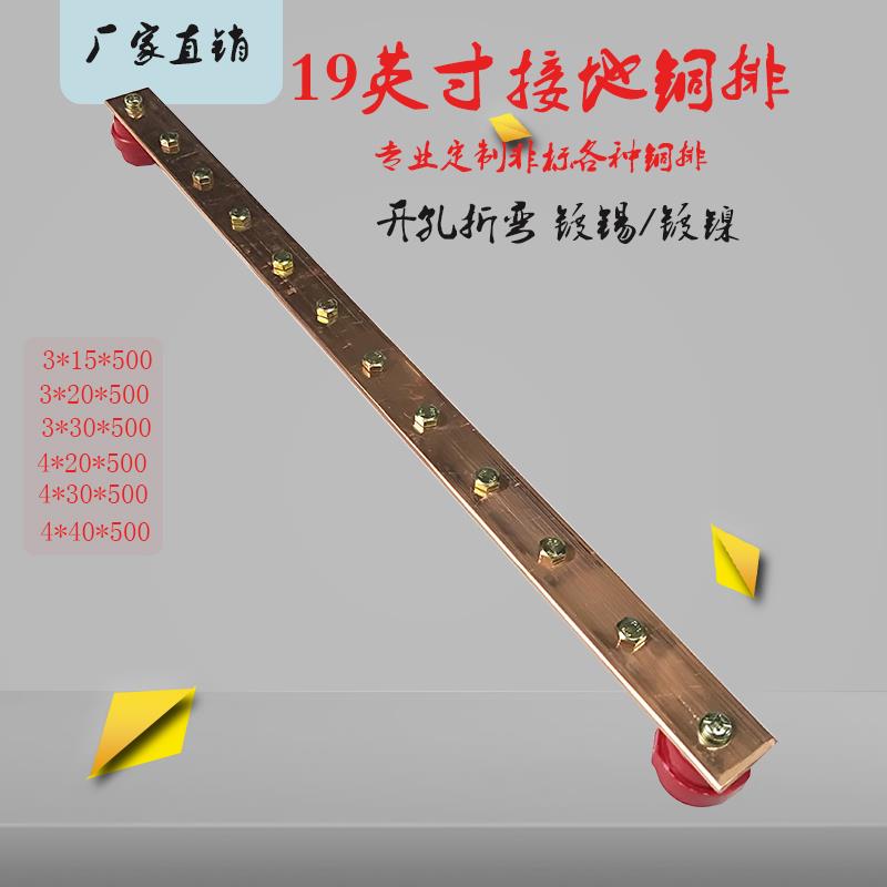 3*30*500机房接地铜排防雷接地T2紫铜排 定制加工折弯打孔镀锡