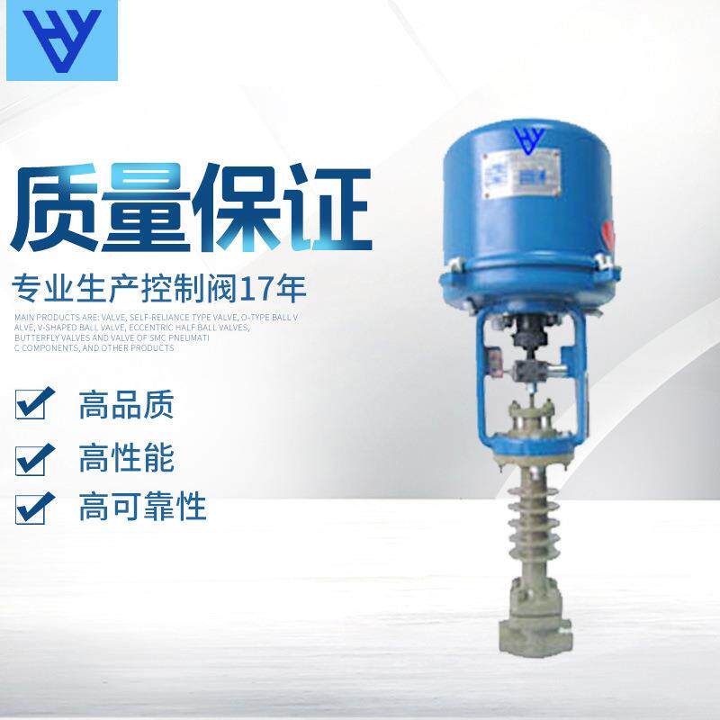 上海工业阀门厂家给水流量焊接式智能电子式手动电动高压调节阀