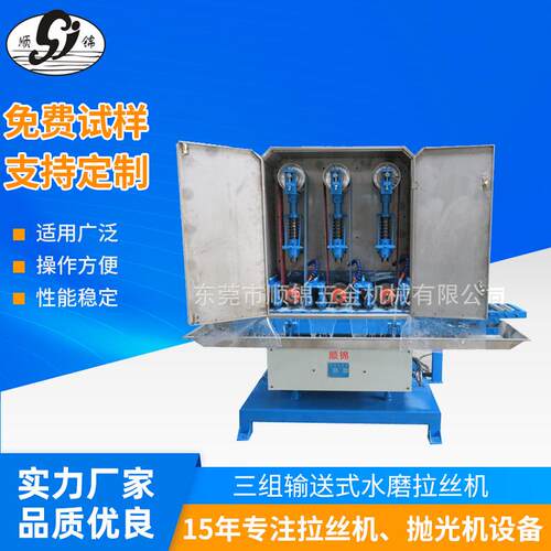 加工定制水磨拉丝机 不锈钢输送式砂光机 金属除锈去毛刺打磨设备
