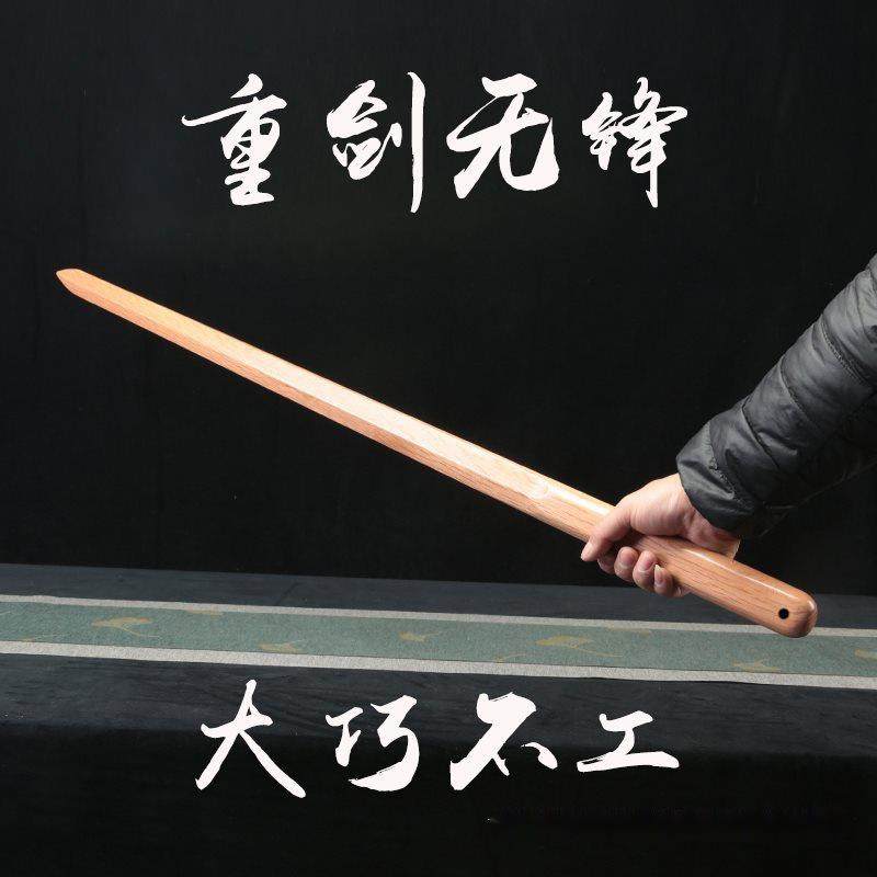 一体木剑实木制菠萝格木质重剑道居合木刀剑武术训练习古风双手剑图片