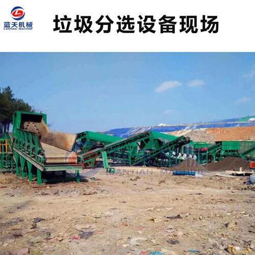 移拣动式场建LT-LJFXS筑垃活圾风选机 城市生垃圾分机器 填埋垃圾