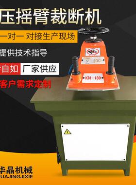 供应GSB-160摇臂裁断机16吨皮具箱包下料机布料裁切机裁料机