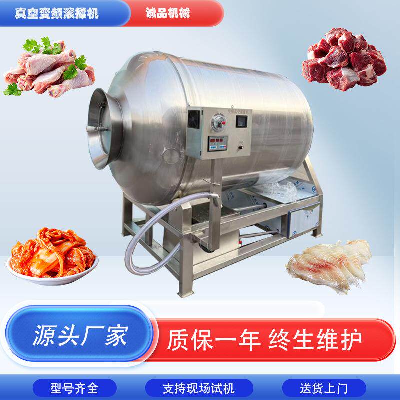 鸡柳真空滚揉机调理肉腌制入味机呼吸式生鱼片真空变频滚揉机