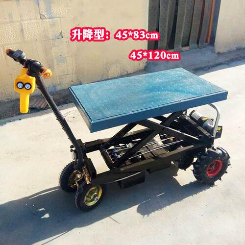 大棚蔬菜瓜果运输车 搬运机小型电动升降运输机可折叠