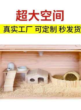 饲养箱养殖整理卢芦丁造景屋箱育雏恒温仓鼠超大丁笼子鸡实木