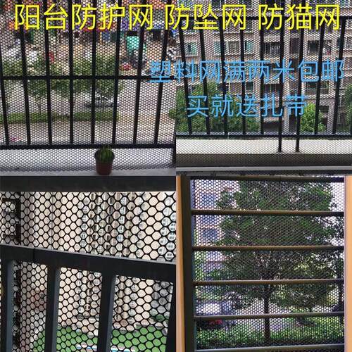 阳台防护黑色网格养鸡塑料塑料网