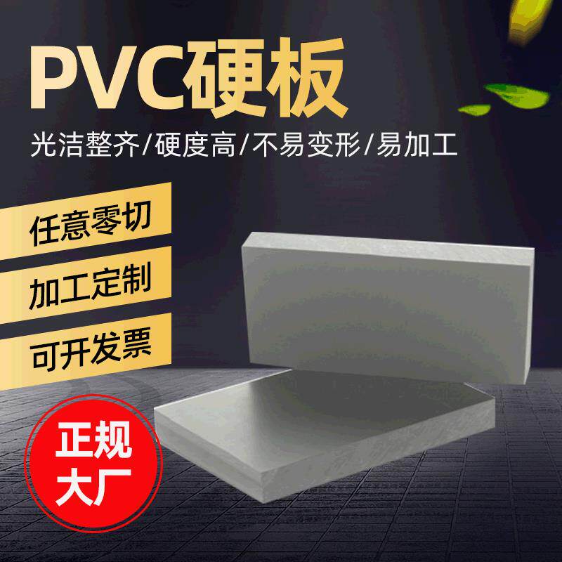 山东厂家直销水泥塑料砖机托板pvc砖可定尺寸颜色PVC硬板环保材质
