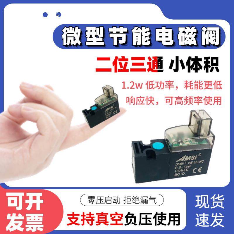 高频10mm微型电磁阀二位三通真空气动阀振动盘迷你小型气阀先导头,标准件/零部件/工业耗材,气阀,淘宝优惠券,粉丝福利购,淘宝优惠卷