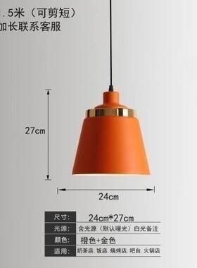 橙色复古餐厅吊灯简约工业风创意锅盖火锅店铺吧台商用单头吊灯罩