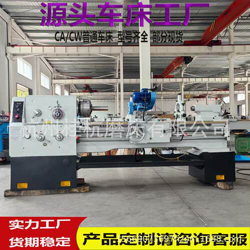 源头厂家发货普通车床C6240*1500带马鞍可加装磨头电机改装磨床