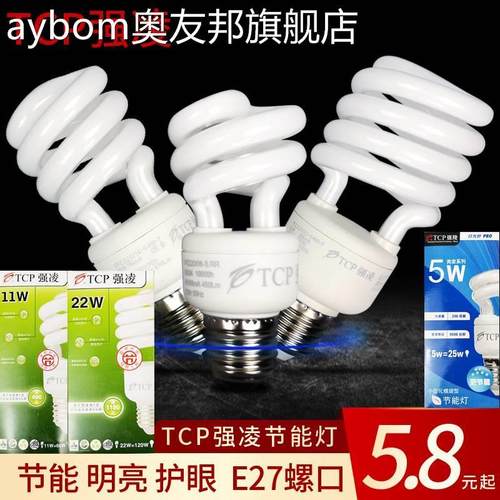 强凌节能灯TCP强陵节能灯5W8W11W14W18W22W27W30W36W55W螺旋E27