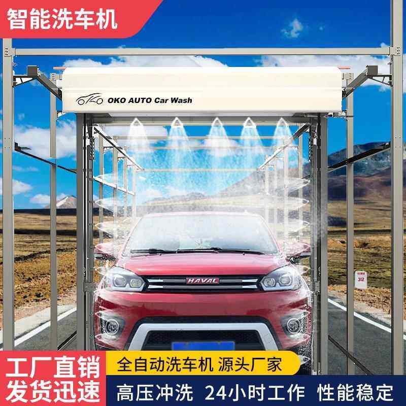 通过式大巴洗车机车型检测无人值守全自动无接触智能巴士洗车设备