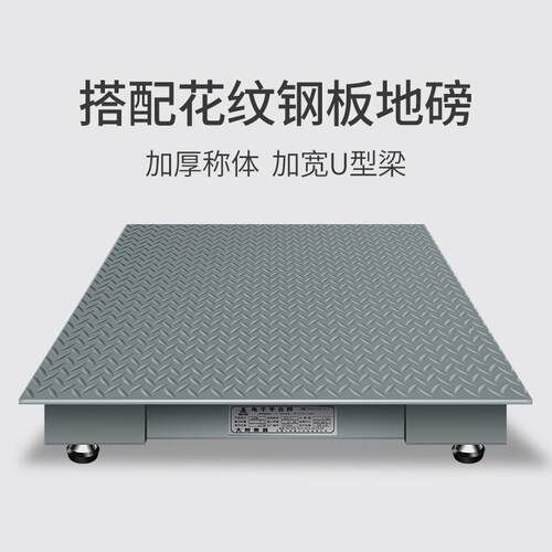 485磅MODUS通讯地磅称B 接PLC控地制3吨电子地SCS磅MODBUS标准协