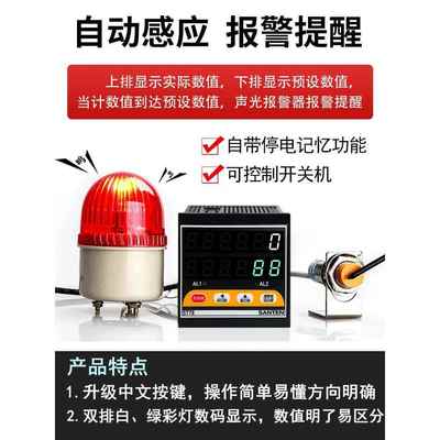 智能红外线计数器自动感