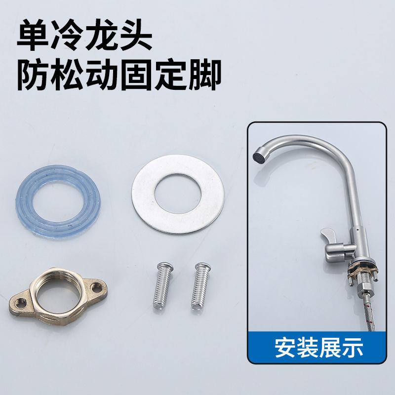 单冷洗菜盆水龙头螺母冷热双孔面盆水龙头紧固螺丝4分防松动配件