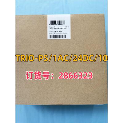 菲尼克斯电源TRIO-PS/1AC/24DC/10 2866323 TR10-PS/1AC/24DC