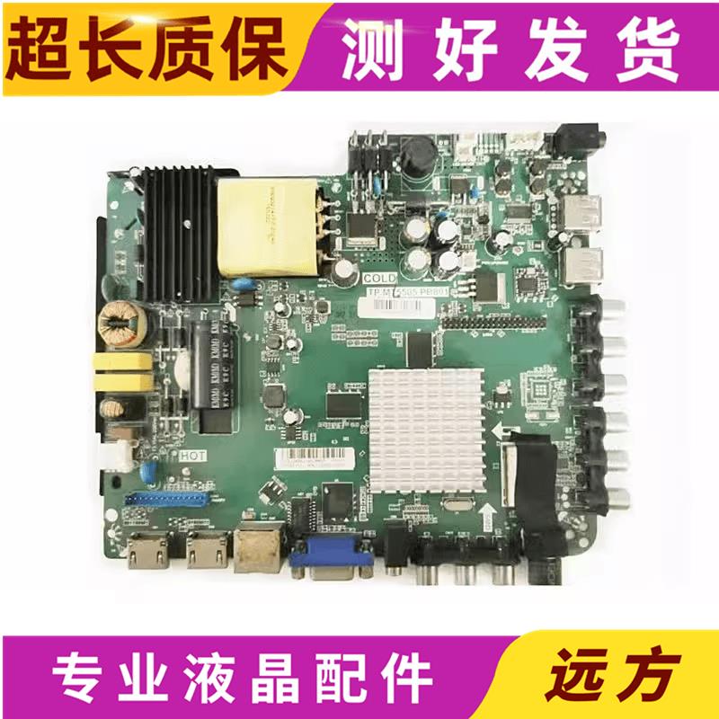 原装TP.MT5505.PB801/PD811乐华三合一主板LED液晶安卓网络主板
