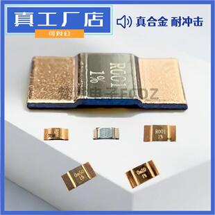 贴片合金电阻5930 3920 1mR电流检测采样锰铜2512 0.5毫欧1%精度