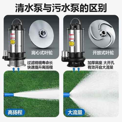 不锈钢潜水泵家用2污溉20V高扬抽水PWS泵农用水灌程抽水机抽水泵