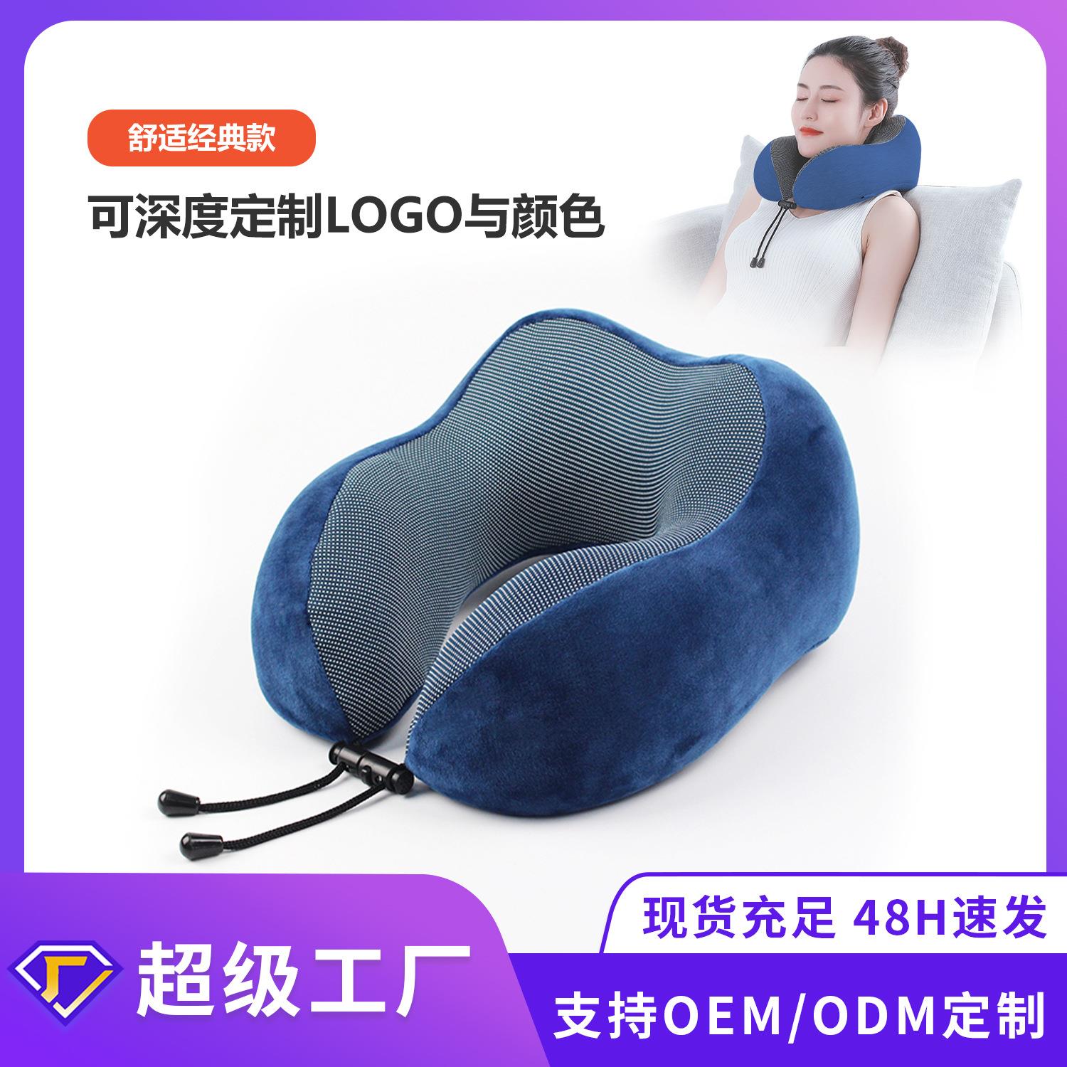 跨境u型枕商务旅行枕U型记忆枕头慢回弹护颈太空记忆棉枕礼品