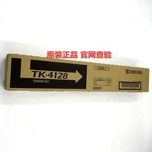 2011墨盒 原裝 4128墨粉taskalfa2010 包郵 京瓷2010粉盒tk