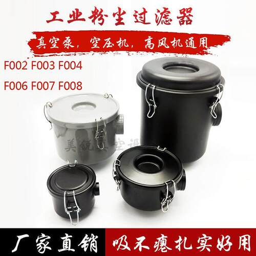 真空泵空气滤芯总F004F006F003F002众德XD久信空气过滤器保护罩