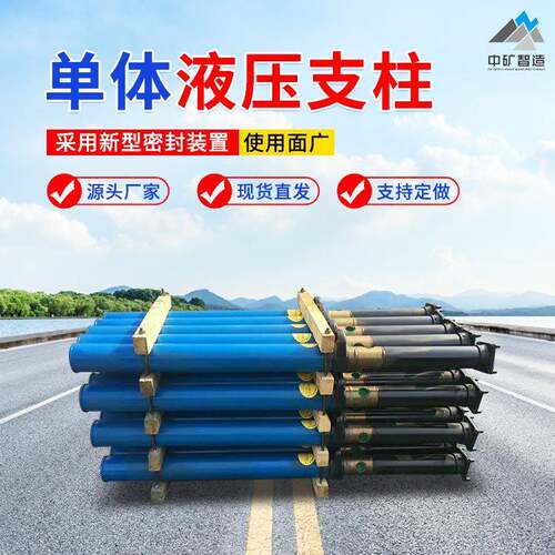 单体液压支柱DW35单体液压支柱DW22-300/100矿用外柱悬浮支柱