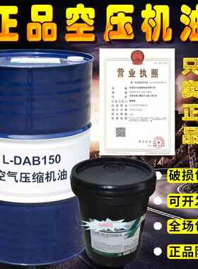 昆仑空气压缩机油L-DAB150号L-KCRS46合成变压器油导轨油汽轮机油
