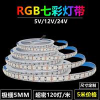 5V七彩燈帶條12V紅綠黃燈條24V三色RGB七彩紅綠藍(lán)5MM超細(xì)KTV警示