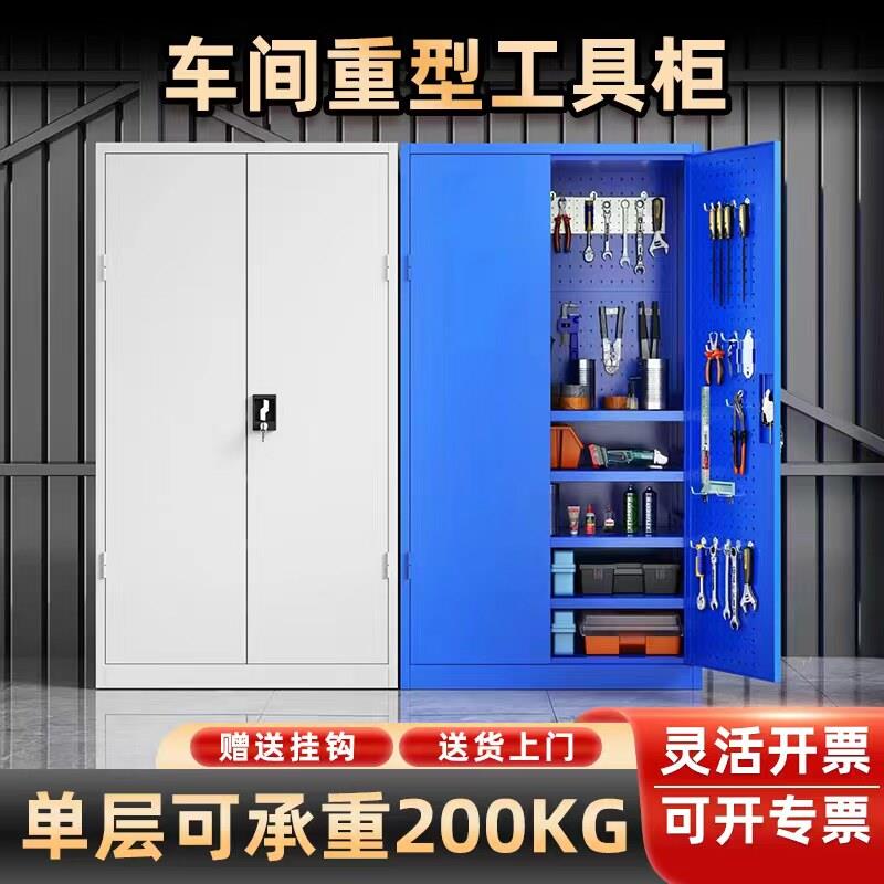 重型工具柜铁皮柜车间五金工具箱双门工厂收纳柜安全工具柜加厚