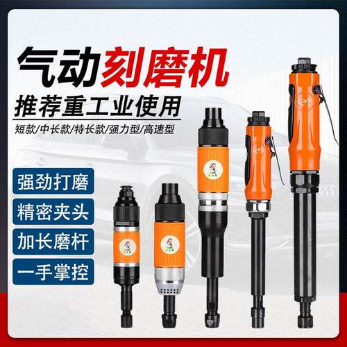 ULEMA加长气动刻磨机工业级重型风磨气动打磨机直磨机风动打磨机