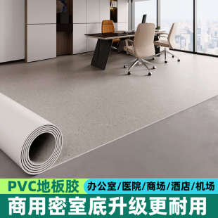 商用办公室地胶垫地板革加厚耐磨防水防滑塑胶水泥地面直接铺家用