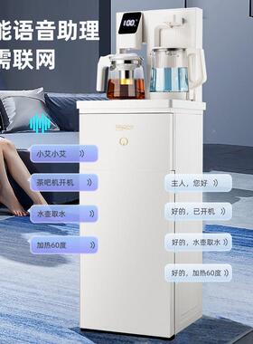 贝尔斯盾茶吧机全自动上水智能语音家用下置水桶办公室新款饮水机