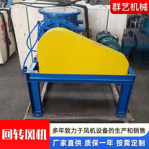定制低噪音污水处理回转鼓风机鱼塘曝气氧压回转风机