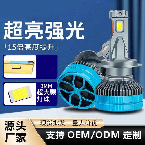 跨境热卖 轿车前照灯汽车led大灯H1 H4 H7 9006 9012汽车LED车灯