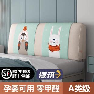 卡通床头靠背软包榻榻米棉麻靠垫黏贴床上大靠背可爱床头垫可拆洗