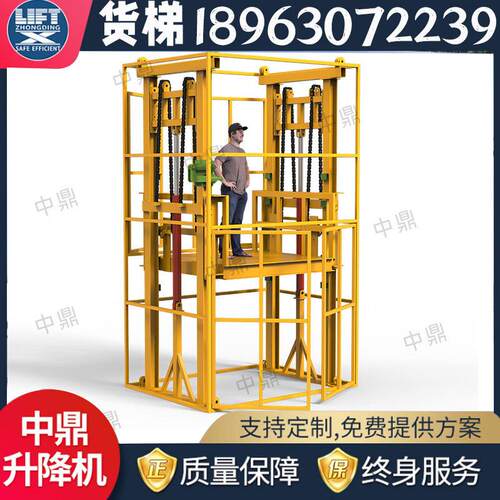 货梯升降机吨固定式升降平台导轨链条式双轨提升机厂房升降货梯