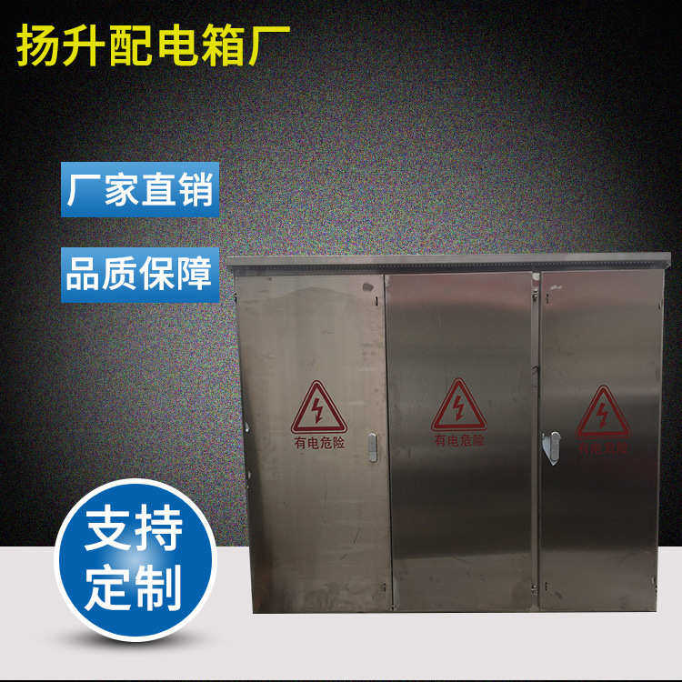 户外不锈钢配电箱防雨  304不锈钢电控箱 室外立式配电柜批发,电子/电工,配电控制柜/控制箱,淘宝优惠券,粉丝福利购,淘宝优惠卷