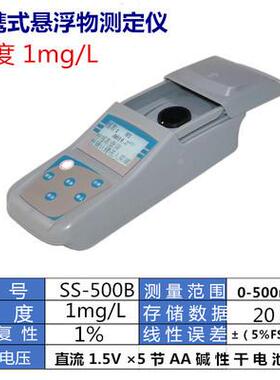 物便携/台式悬浮测定仪SS-500T 鱼缸悬浮 池污水物水化质工食品厂
