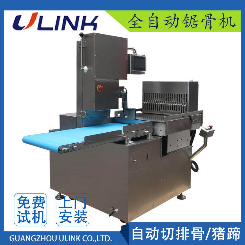 机械尚德不锈钢全自动大型锯骨机商用锯骨机猪蹄排骨冻肉牛骨机器