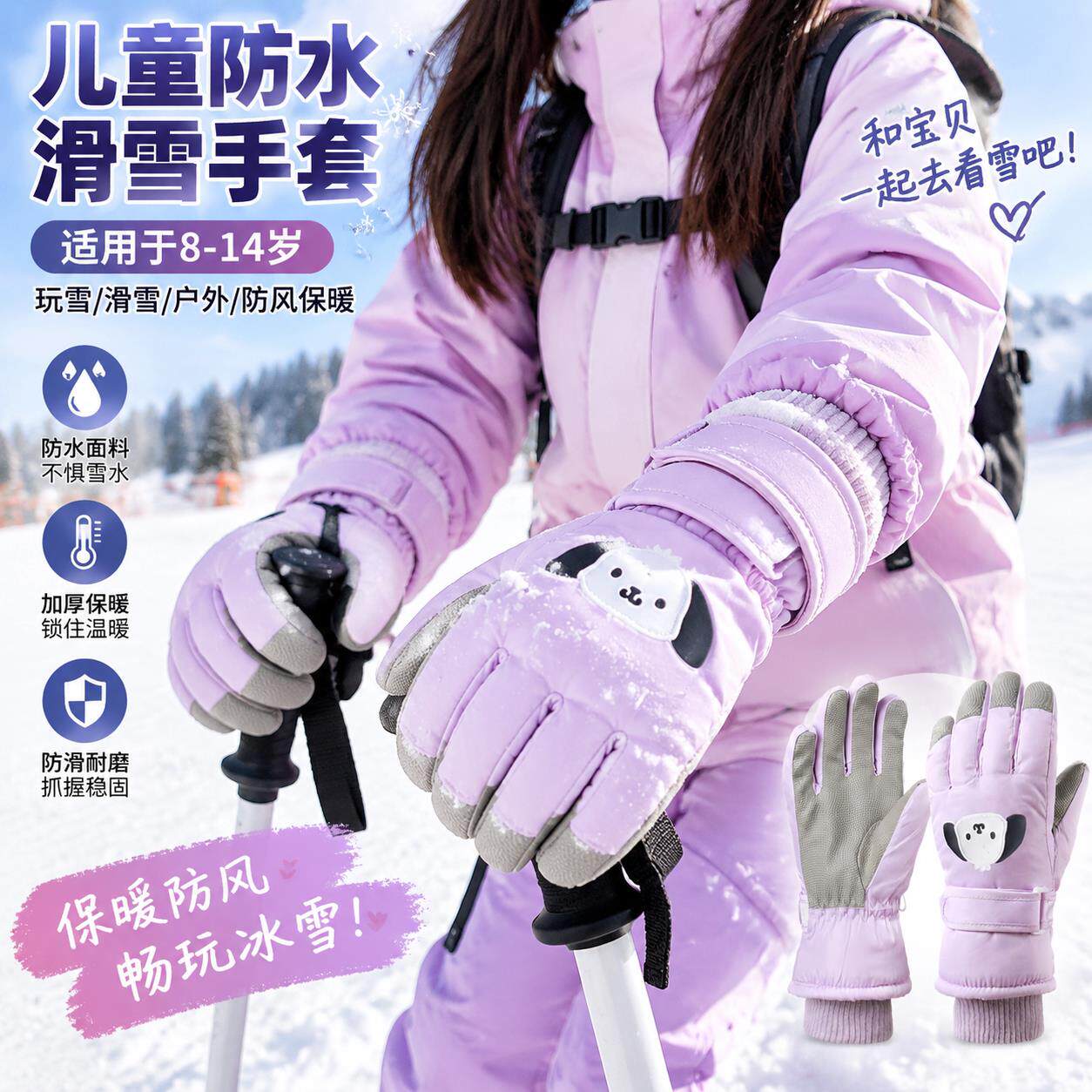 冬季儿童防水滑雪手套小孩雪地保暖女男童冬天玩雪打雪仗专用防寒