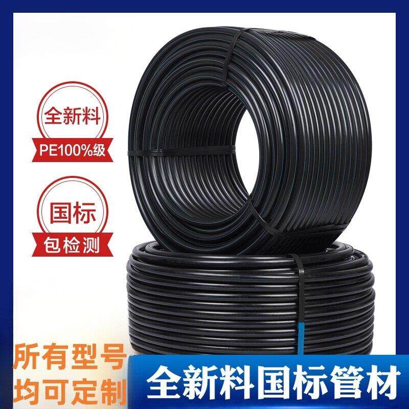 热熔管3三4四6分1.5寸2黑硬管厂家直销给水管pe水管支持定制塑料