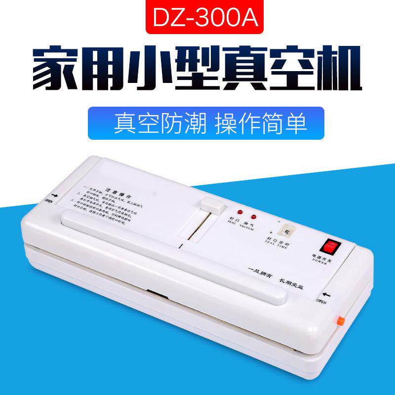 300A家用真空包装机封口机真空机食品真空机保鲜机