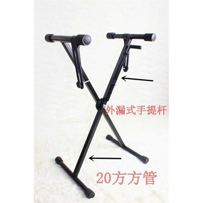 Electronic piano stand 49 54 61 key universal shelf X type