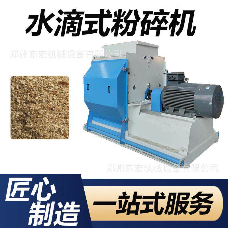 大型水滴式粉碎机锤片式破碎设备大中型饲料细碎机械