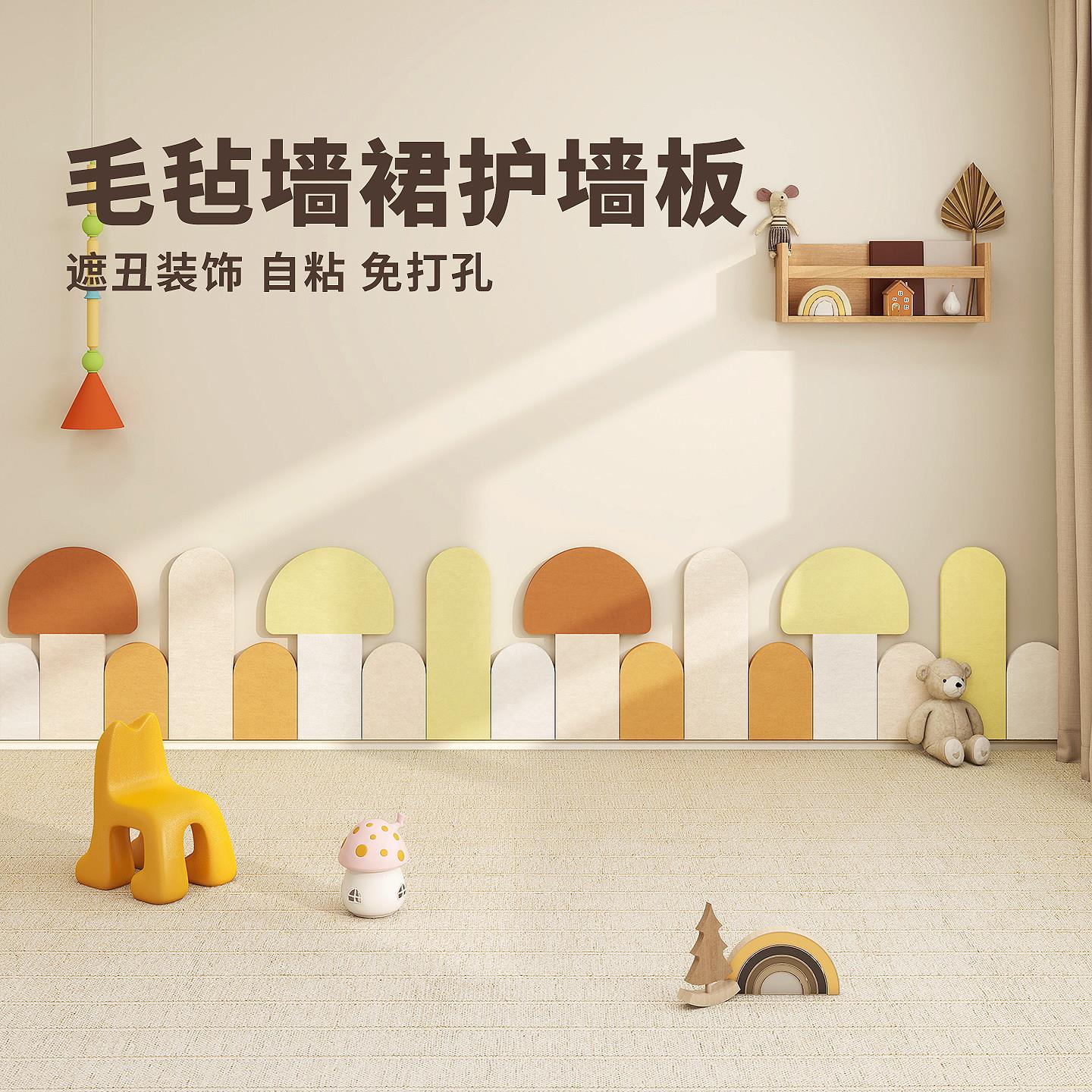 毛毡墙贴护墙板卧室房间布置装饰3d立体墙贴自粘创意遮丑墙面装饰