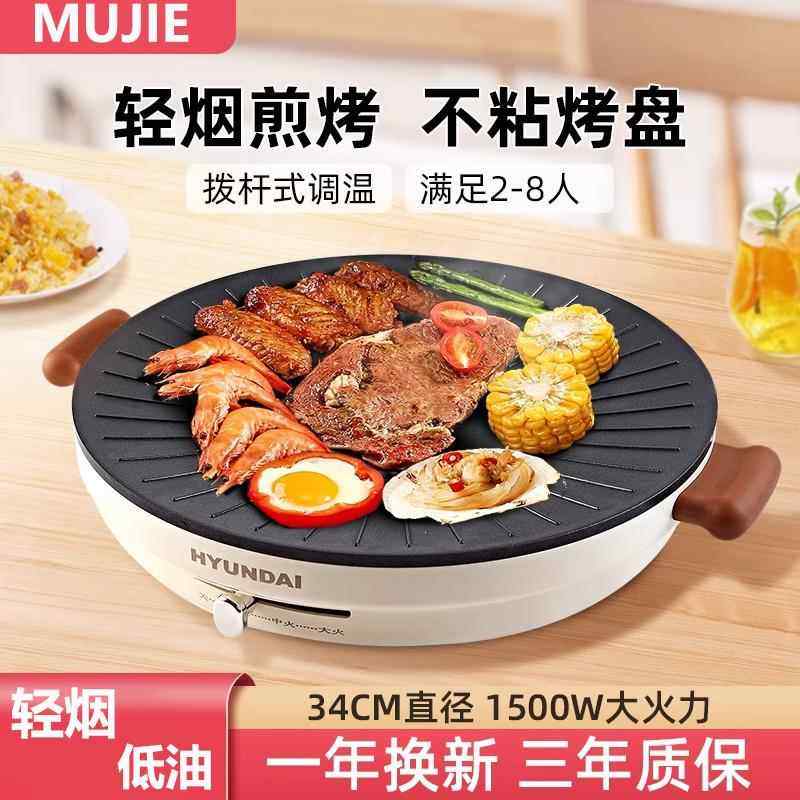 日本MUJIE家用电烤盘烤肉盘轻烟不粘多功能烧烤煎肉烤串电烤炉