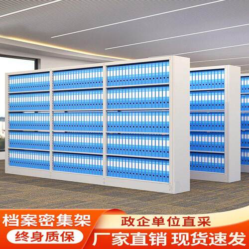 钢制办公室财务a4档案盒架文件凭证柜资料整理架图书架多层收纳层